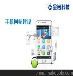 一流的湛江制作手機(jī)網(wǎng)站 口碑好的營銷型網(wǎng)站建設(shè)來自湛江金諾科技