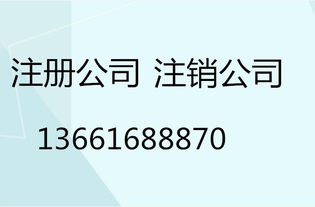 上海靜安區注冊公司 辦分公司需要什么資料 一文看懂