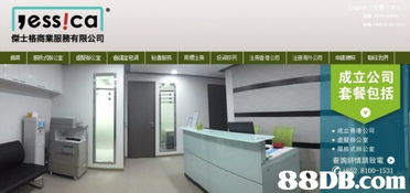 中環荊威廣場虛擬辦公室 64起,請電 5802 5700 查詢,代辦公司注冊及商業登記,會計服務