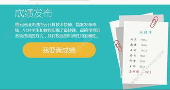 睿云網(wǎng)快速查分2017 睿云網(wǎng)成績查詢快速查分?jǐn)?shù)入口