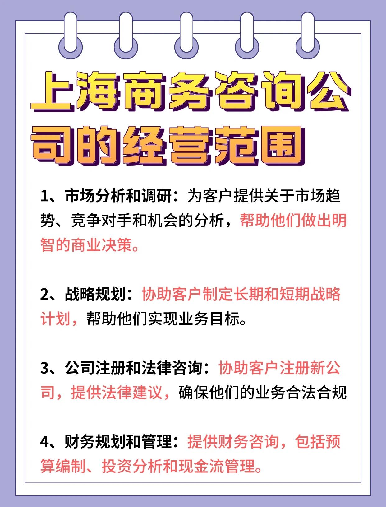 商務咨詢公司如何助力銷售網絡設備？一文搞懂其核心服務